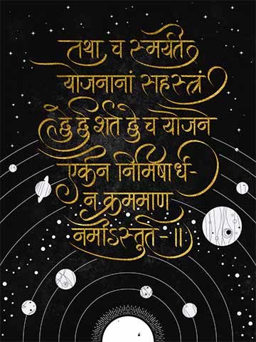 The text “It is remembered here that Sun (light) traverses 2,202 yojanas in half a nimisha.” is written in the vedic language. It is surrounded by minimalistic sun, planets and pluto along with visible orbits. Stars also surround the text.